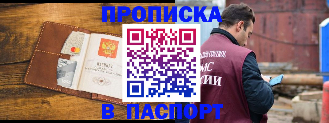 временная регистрация в Валуйках
