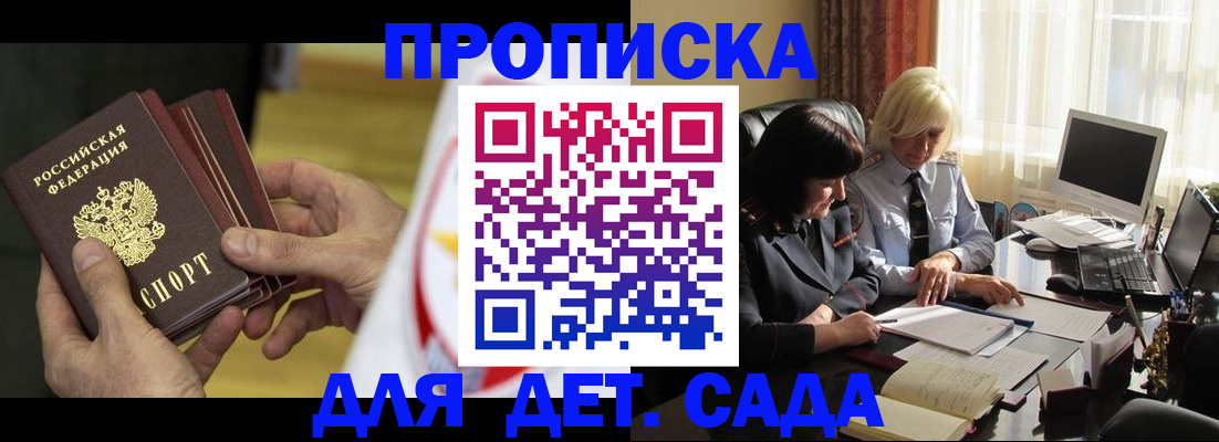 временная регистрация законно в Валуйках