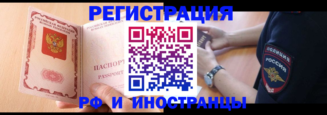 прописка для кредита в Валуйках