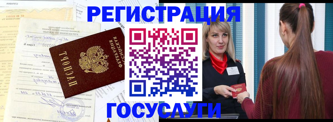 регистрация для школы в Валуйках